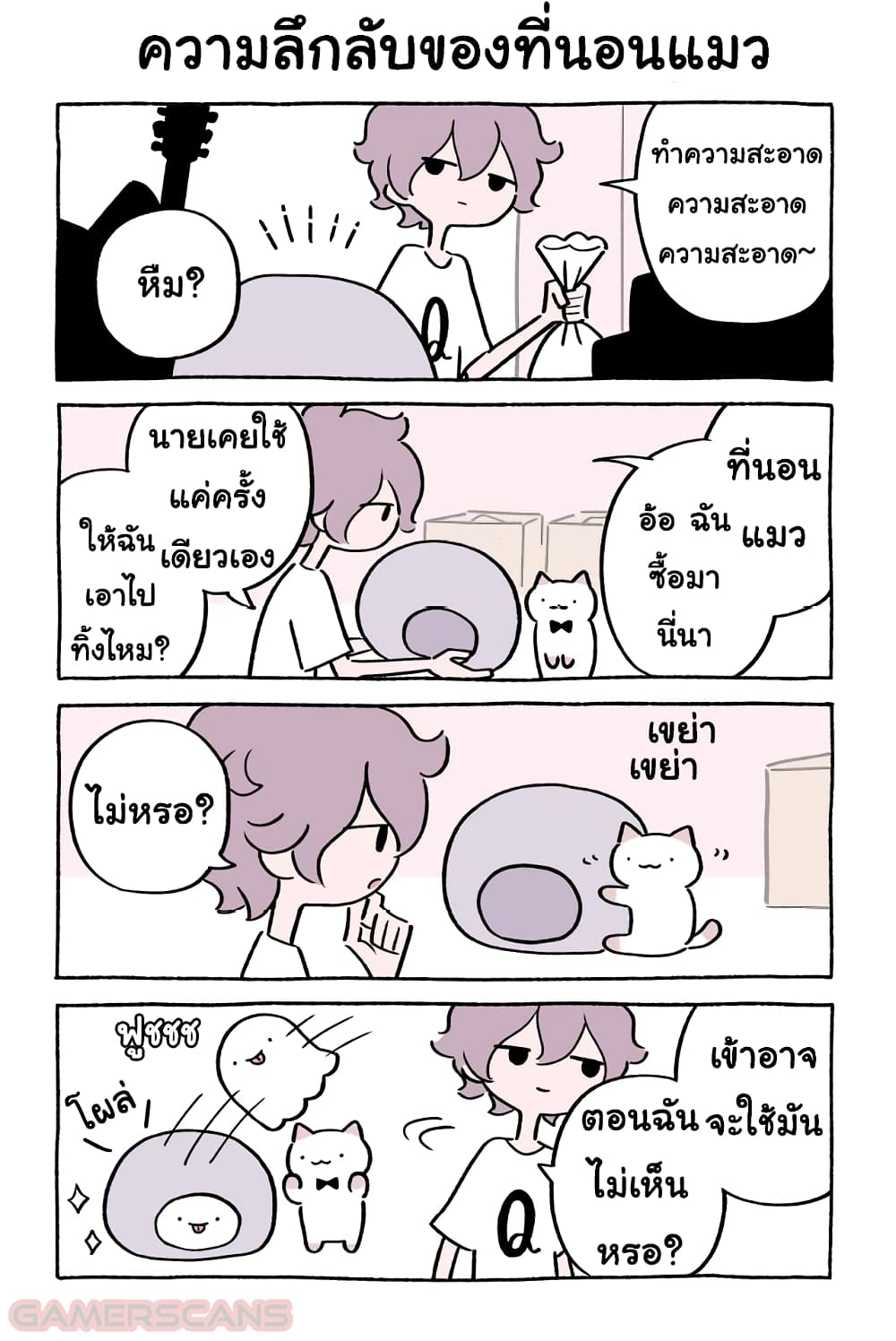 Fushigi Neko no Kyuu chan ตอนที่38 (2)